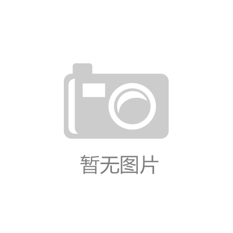 ayx爱游戏体育官方网站2024十大卫浴品牌：最新洁具品牌排