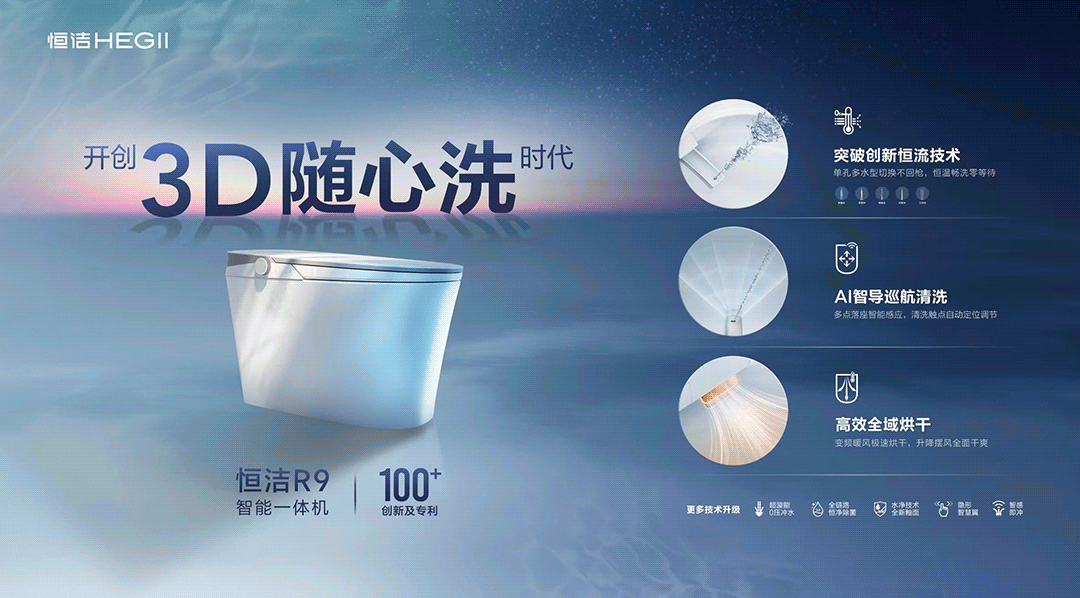 ayx爱游戏体育官方网站领衔产品质量分级新时代恒洁闪耀中国智能卫浴产业发展峰会(图5)