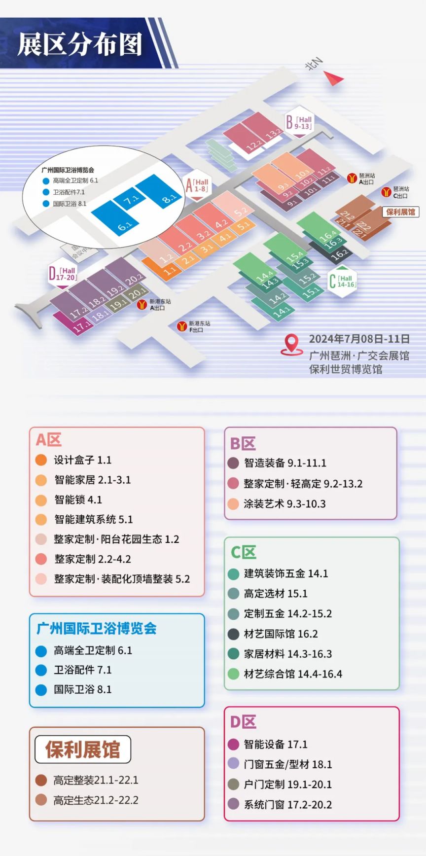 ayx爱游戏体育官方网站2024广州国际卫浴博览会时间+门票+地点(图1)